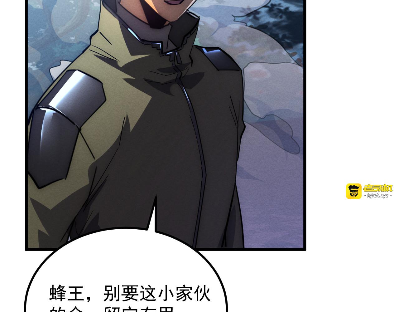 186 激战准兽王级怪兽 第 97 页