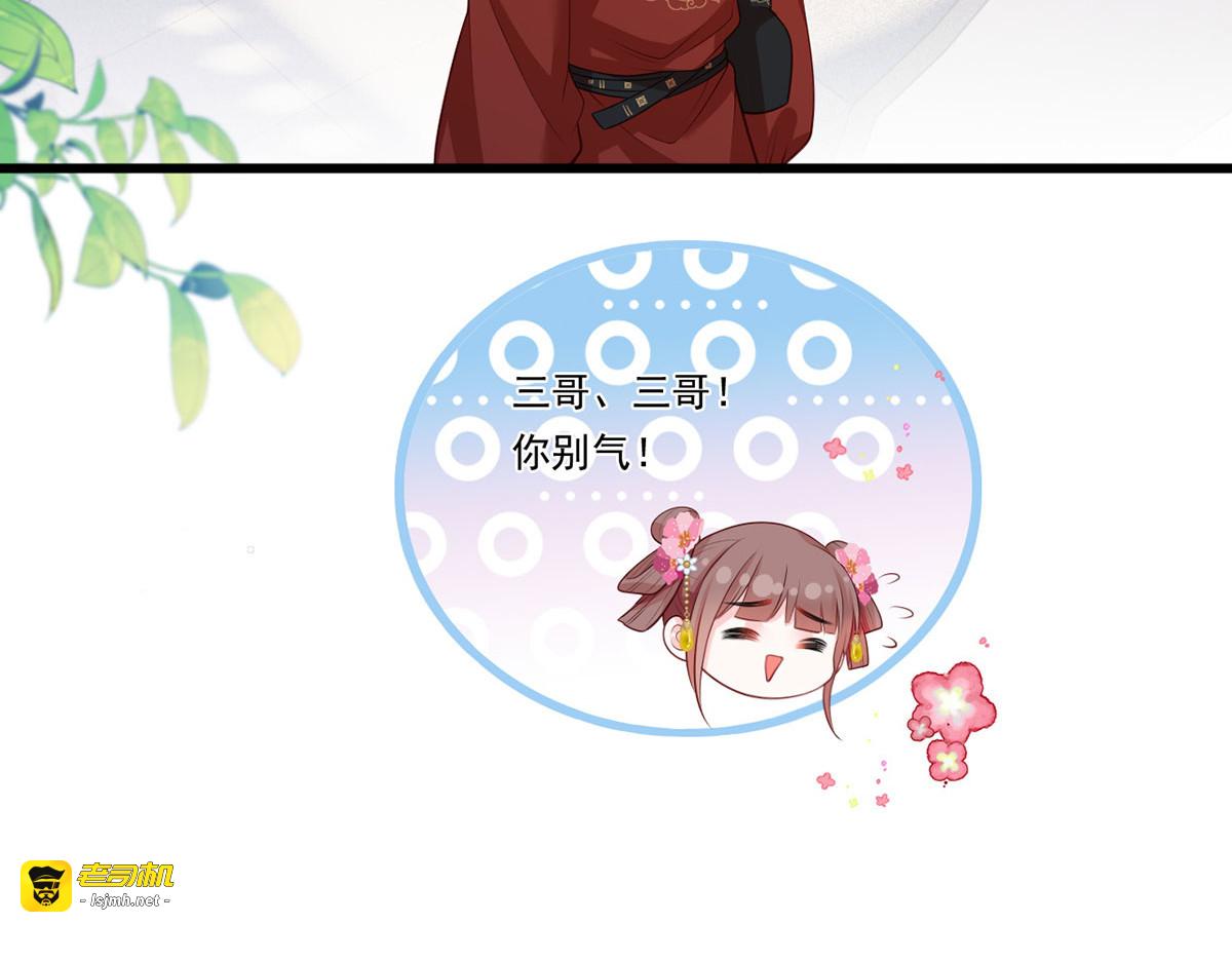 71.你算个什么东西？要战便战 第 43 页
