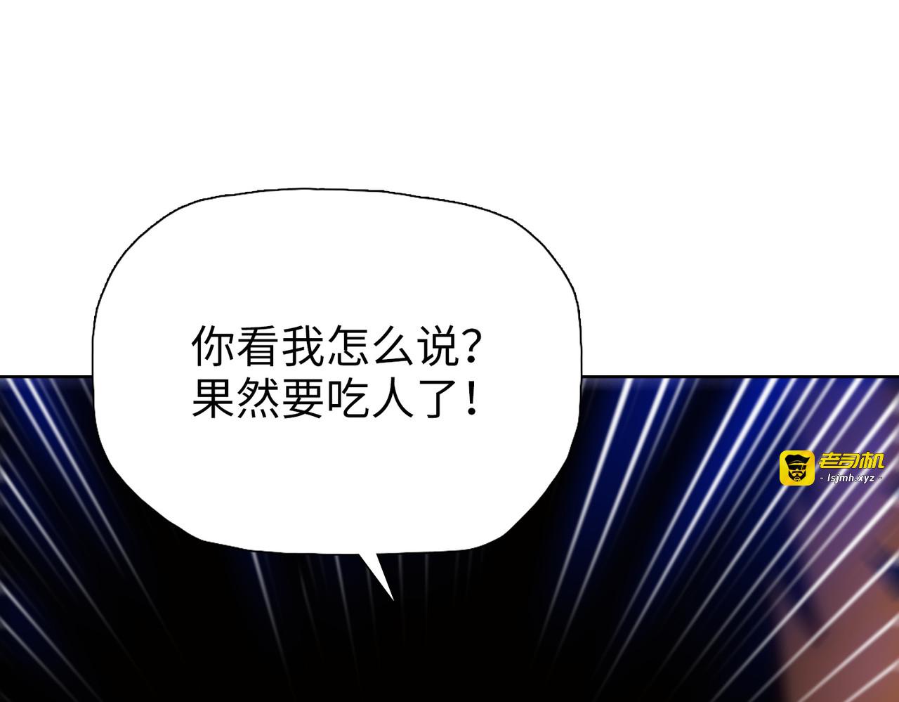 第13话 魅魔！ 第 53 页