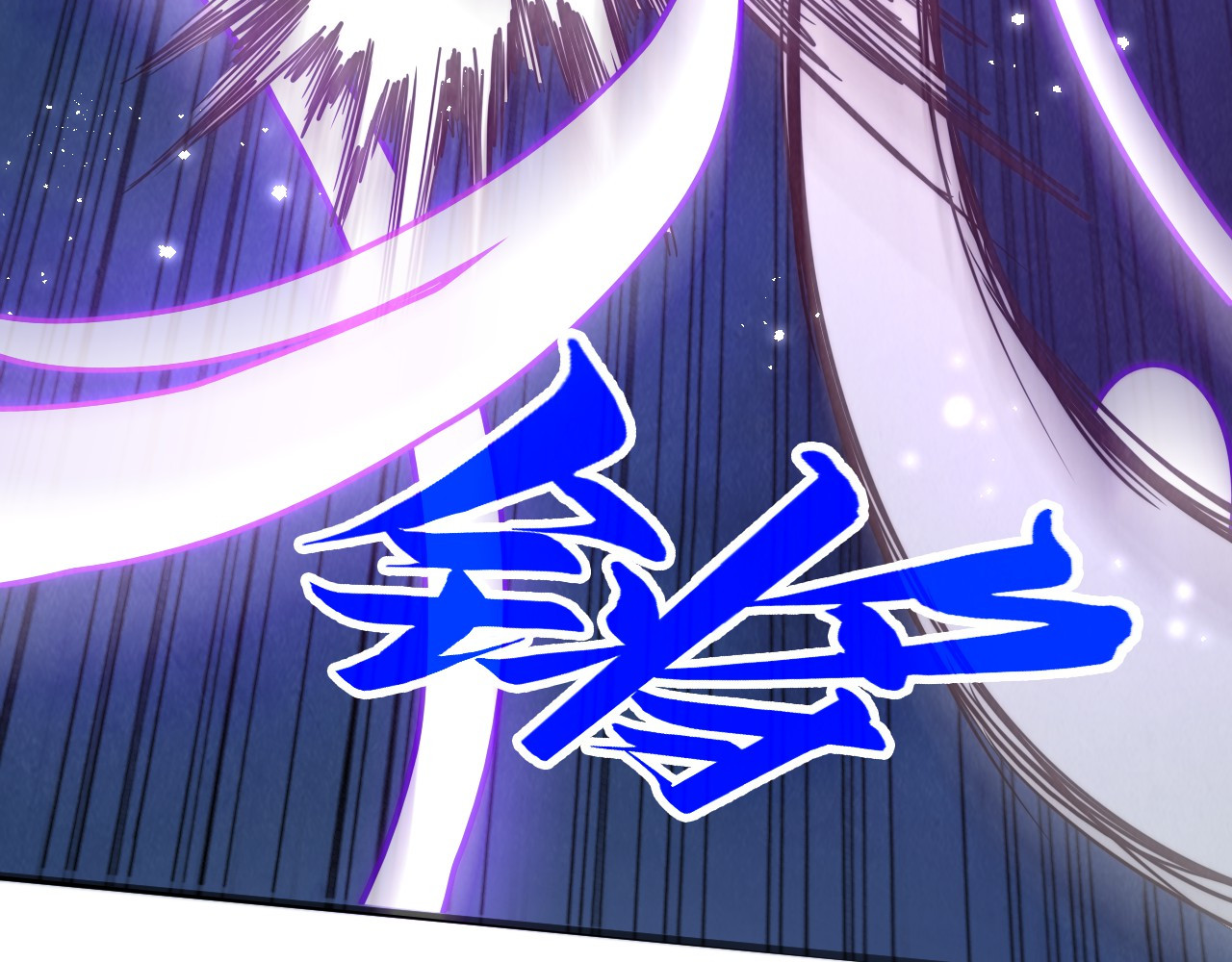 第412话 击杀方天鹤 第 18 页