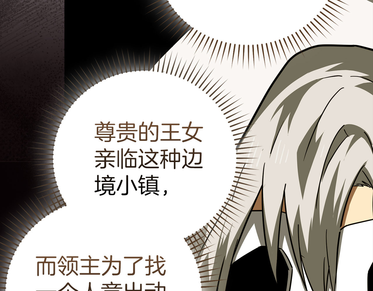 第119话 内心受创 第 30 页