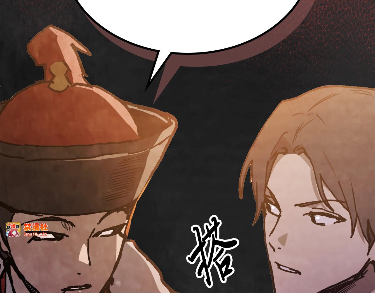 第57话 我就是君子剑 第 79 页