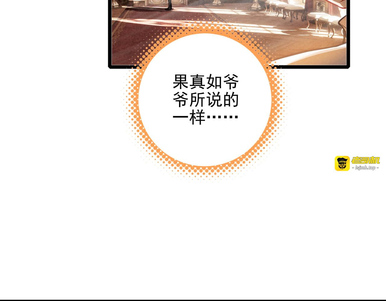 第21话 和大哥感觉又亲近了一些呢！ 第 113 页