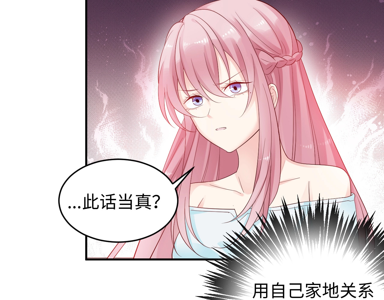 第12话 被下药 第 48 页