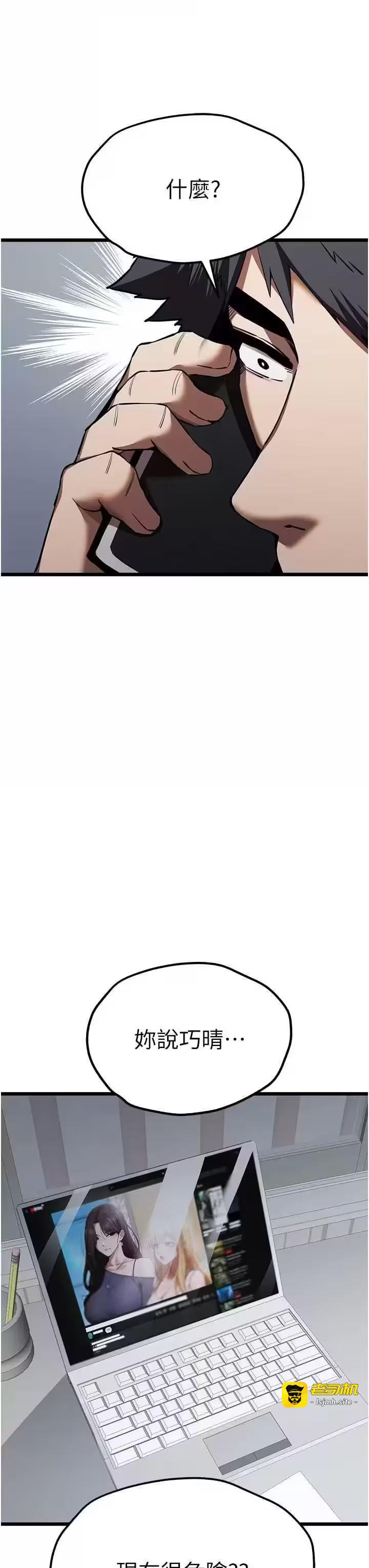 第49话 第 51 页