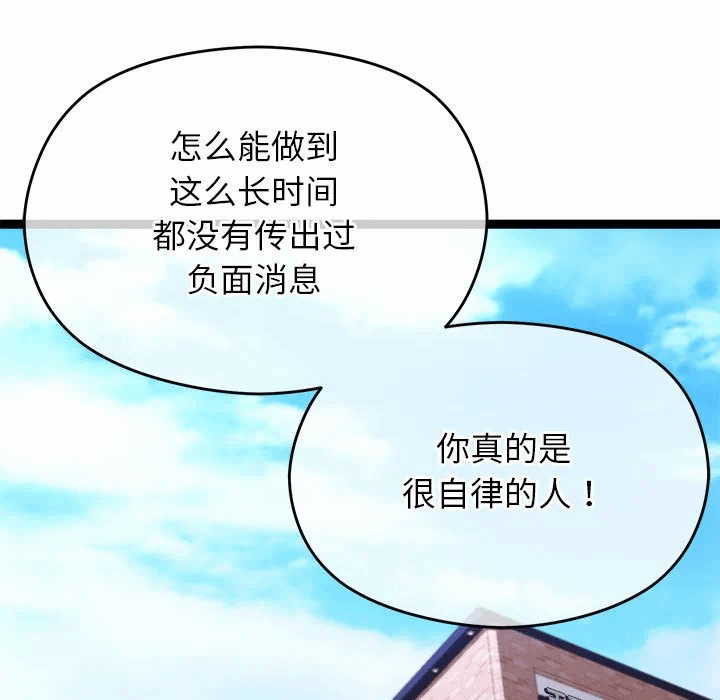 第29话 第 11 页