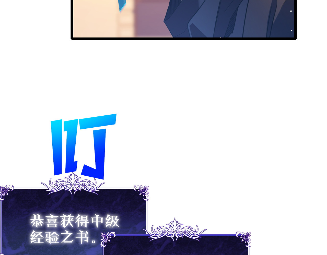 第61话 准备锻造二阶段流光千刃伞 第 72 页