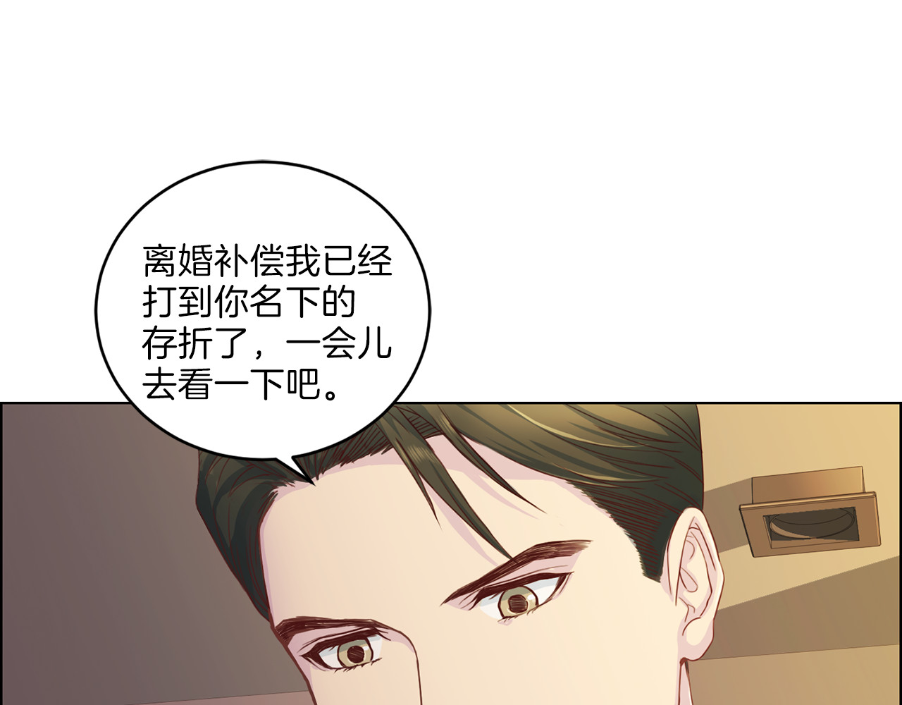 第17话 重获自由 第 22 页