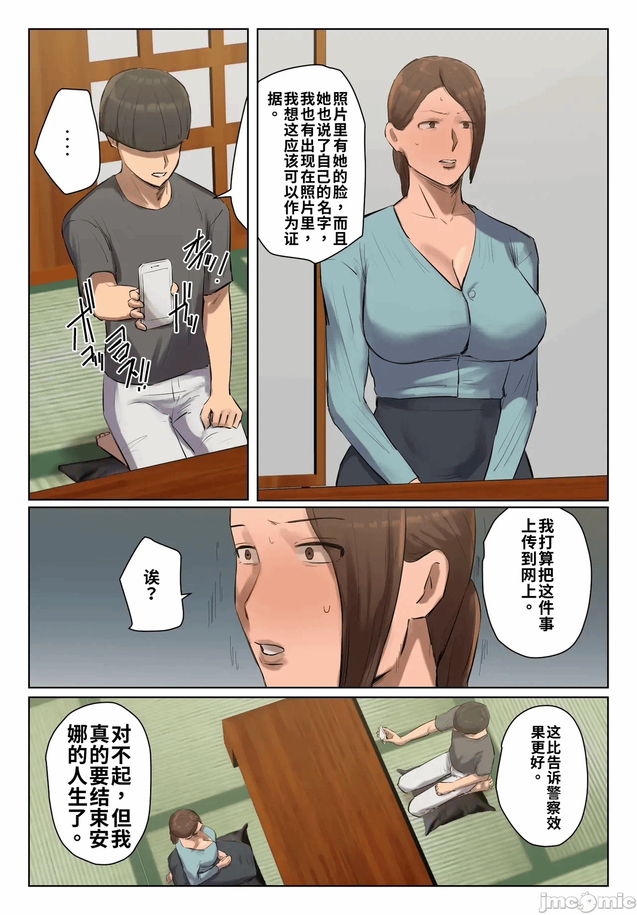 第一话 第 43 页