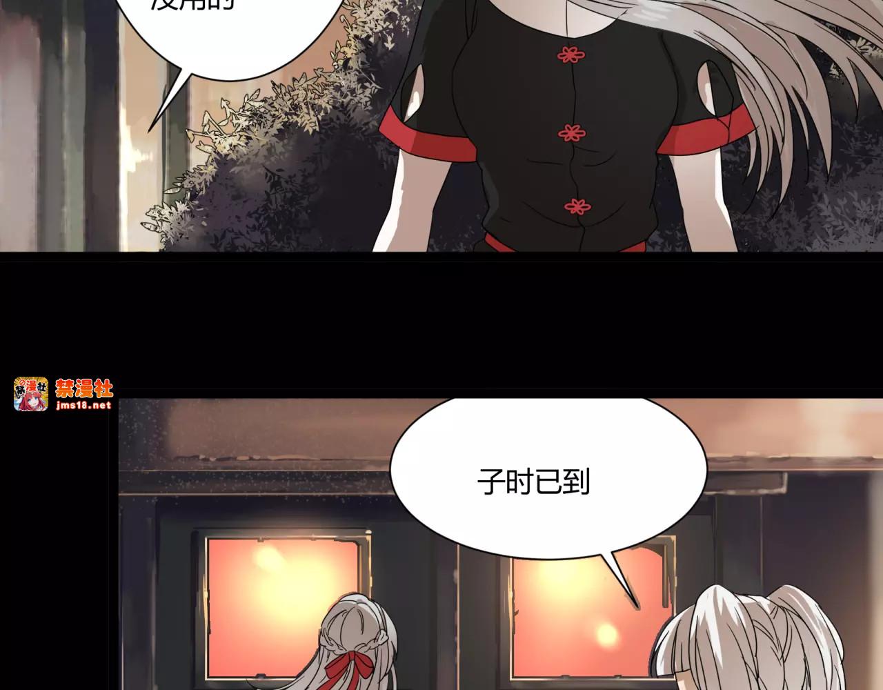 第15话 阎王的护卫 第 47 页