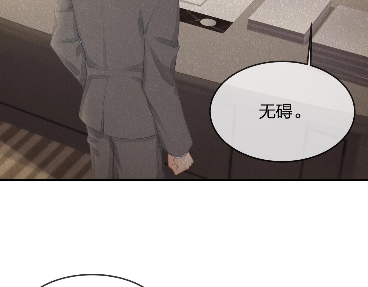 第39话 总裁的“惩罚”~ 第 98 页