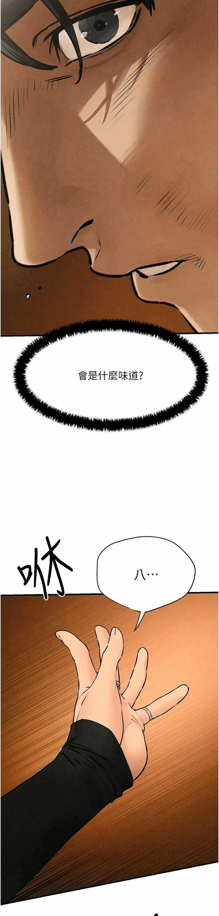 第16话 第 11 页