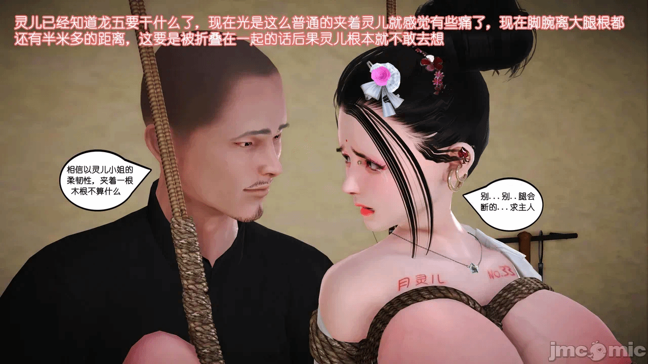 第一话 第 604 页