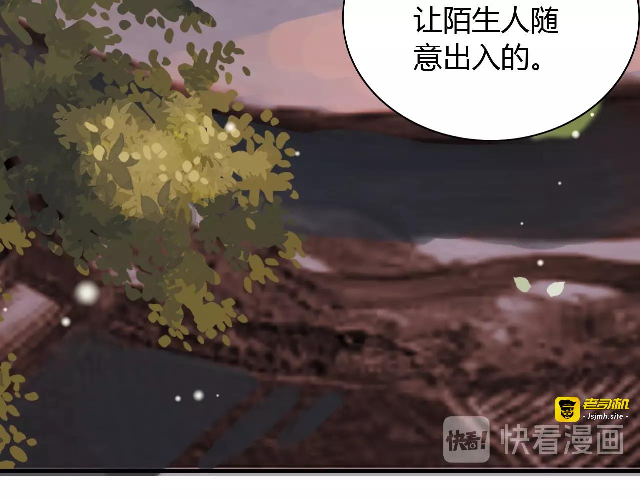 第173话 他对我太过热情？ 第 71 页
