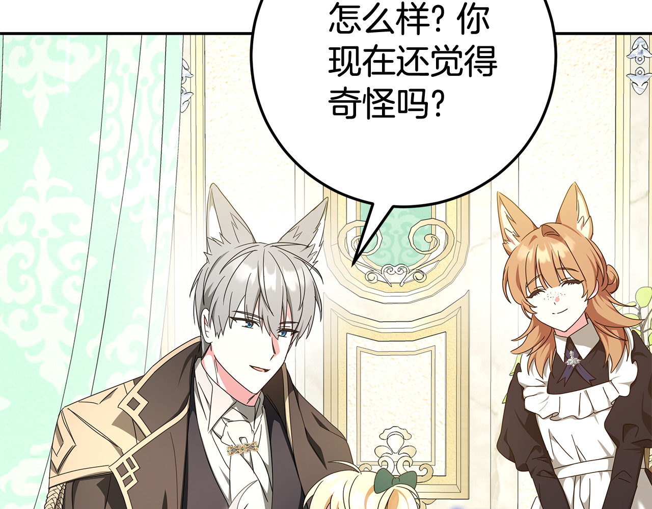 第27话 诅咒的解药 第 42 页