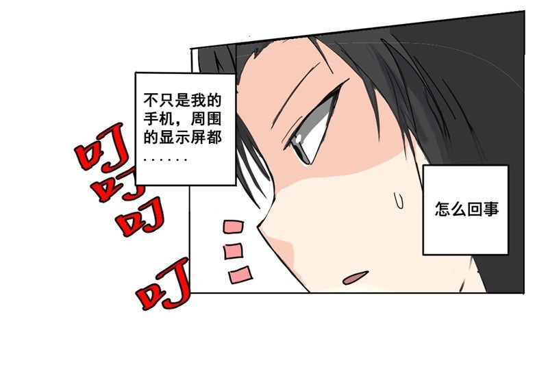 第22话 世界重置01 第 12 页