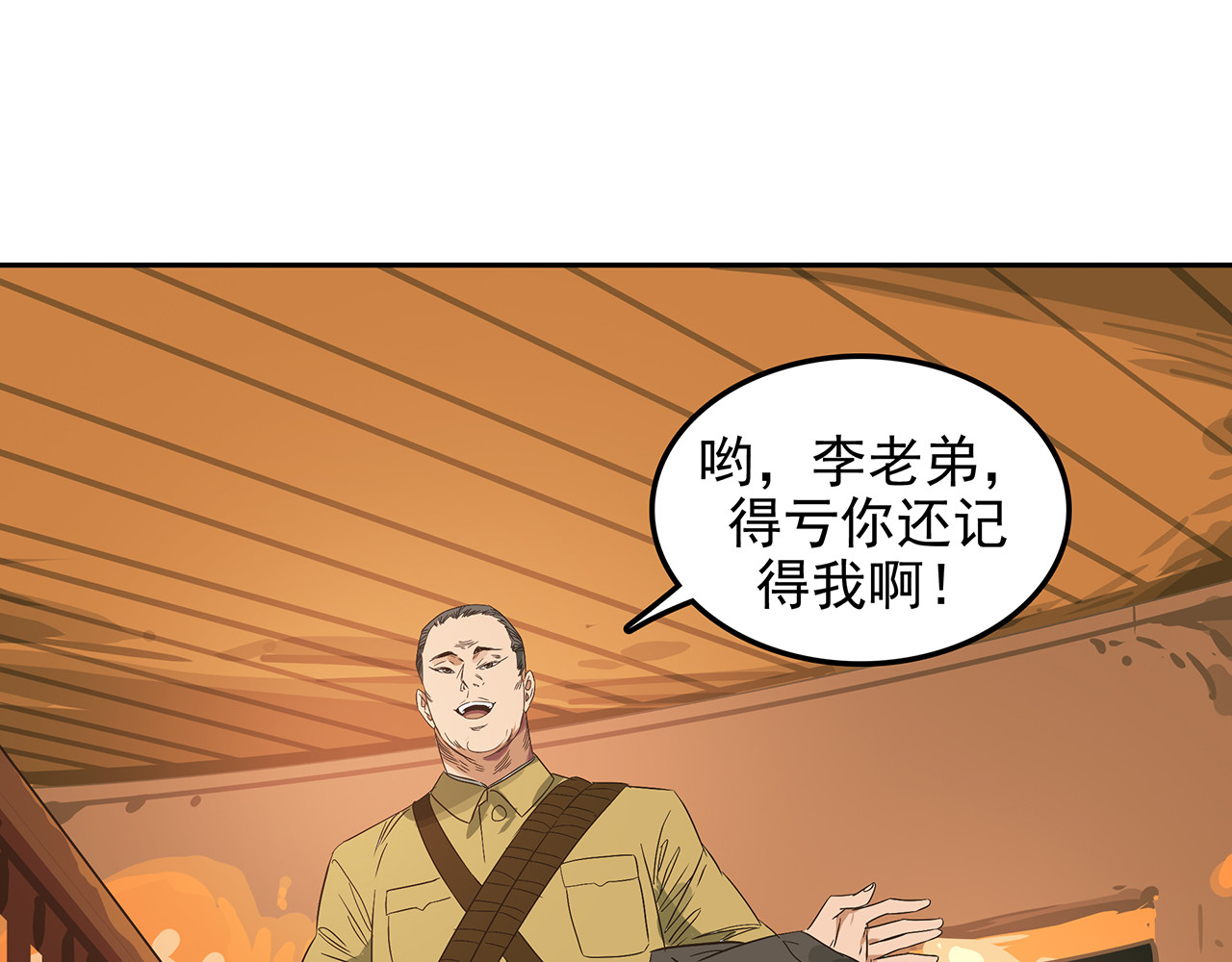 第二十三话 投石问路，智擒间谍 第 16 页
