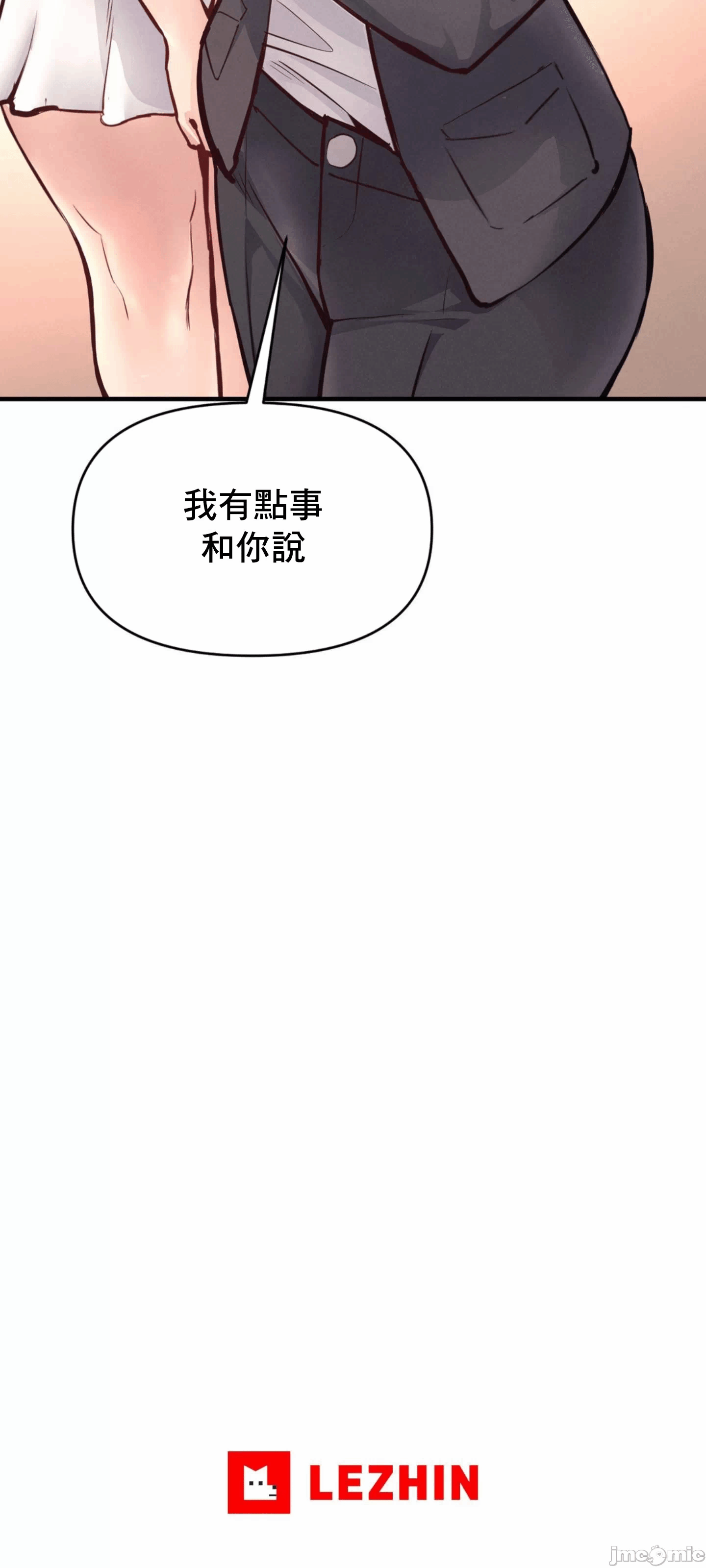 第23话 第 71 页