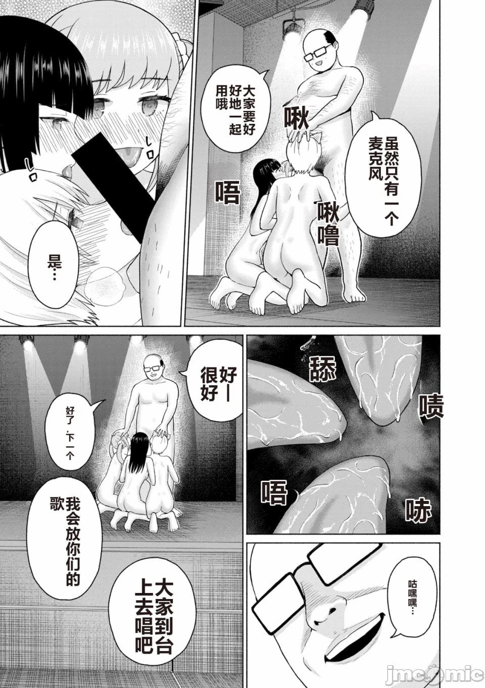 写真乐园！[AI翻译] [桂あいり/西木田景志] グラぱらっ！ 第6话 - 49