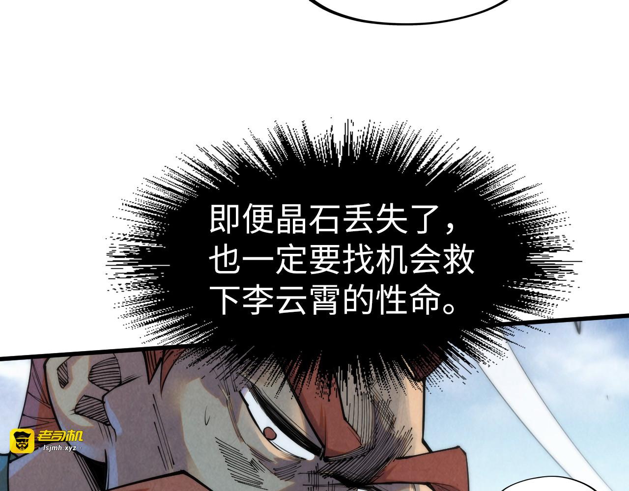 第241话 天赋神通 第 13 页