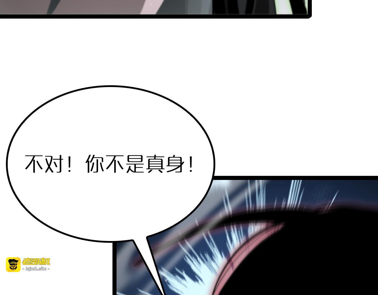 第190话 死劫降临 第 97 页