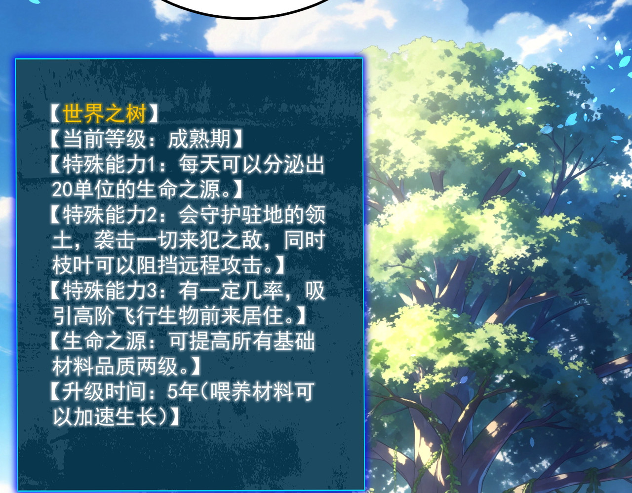 第162话 诛杀永恒巅峰 第 91 页