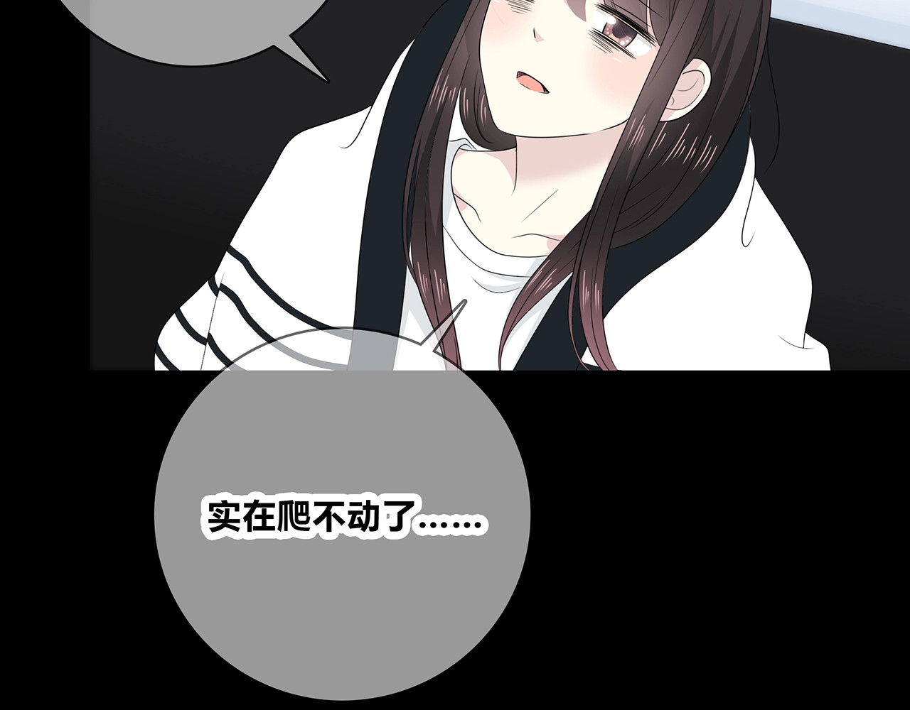 第114话 铁锅温泉 第 112 页