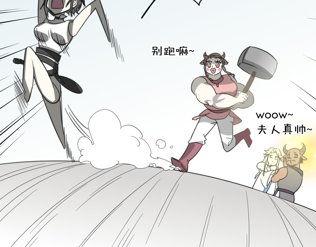 第51话 夫妇之战 第 34 页