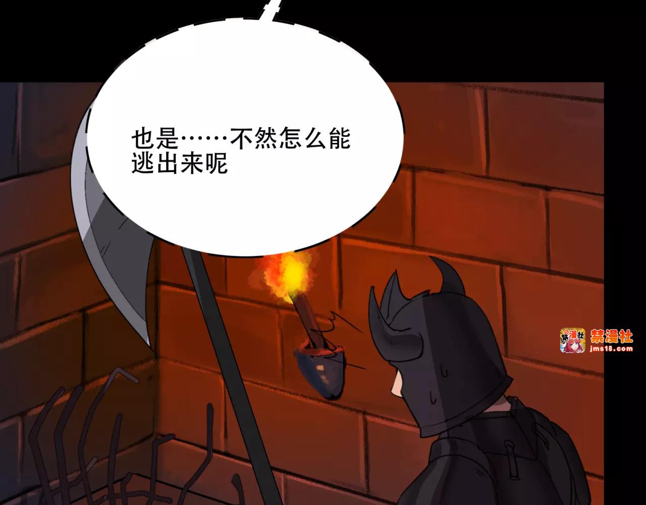第15话 潜入敌营 第 37 页