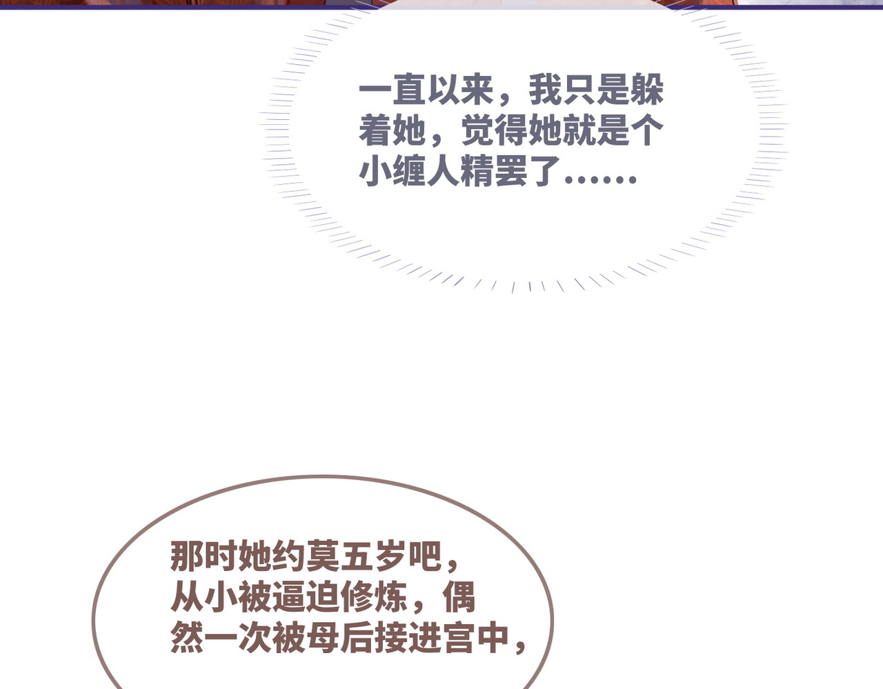 第54话 因缘起点 第 58 页