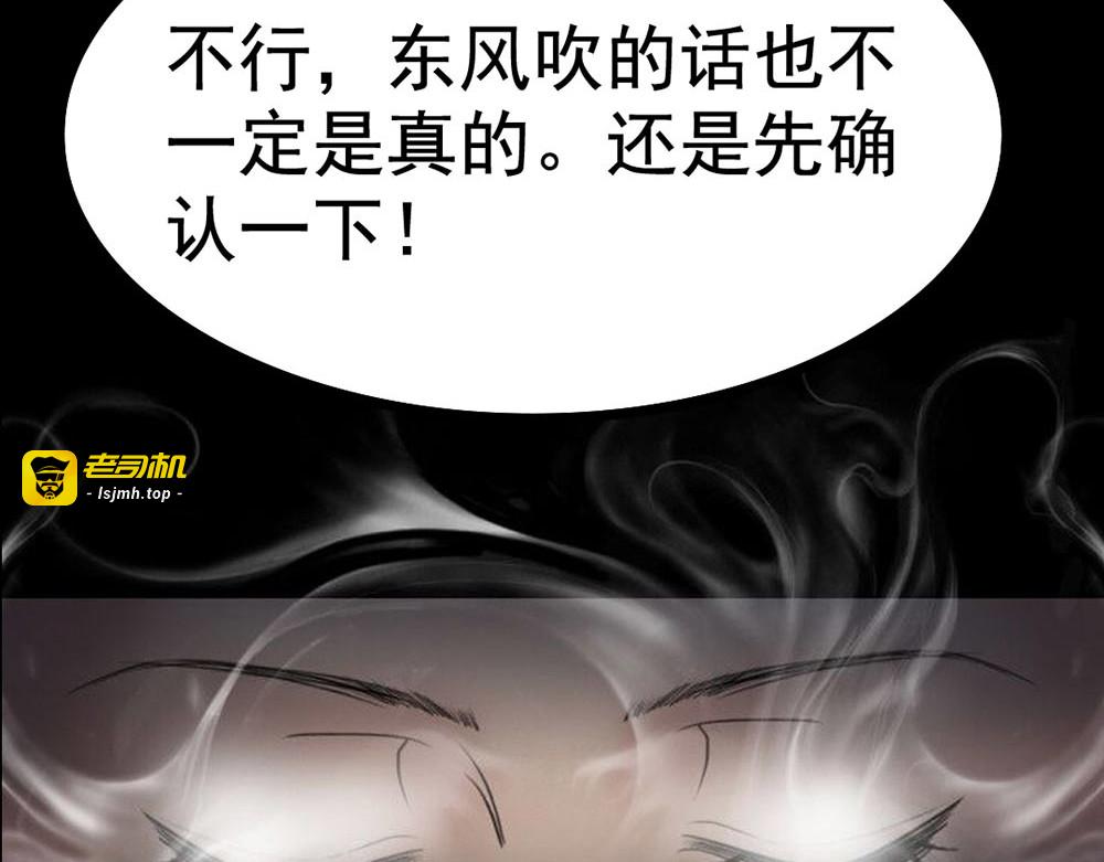 第23话 现出原形 第 21 页