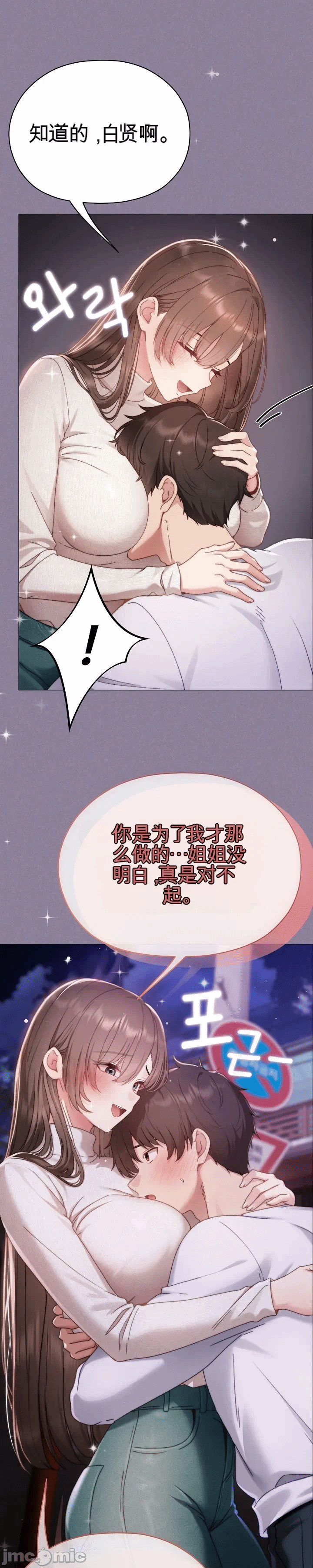 第16话 第 61 页