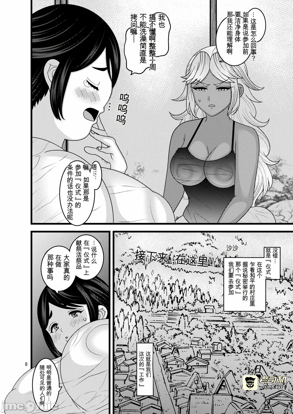 第一话 第 47 页