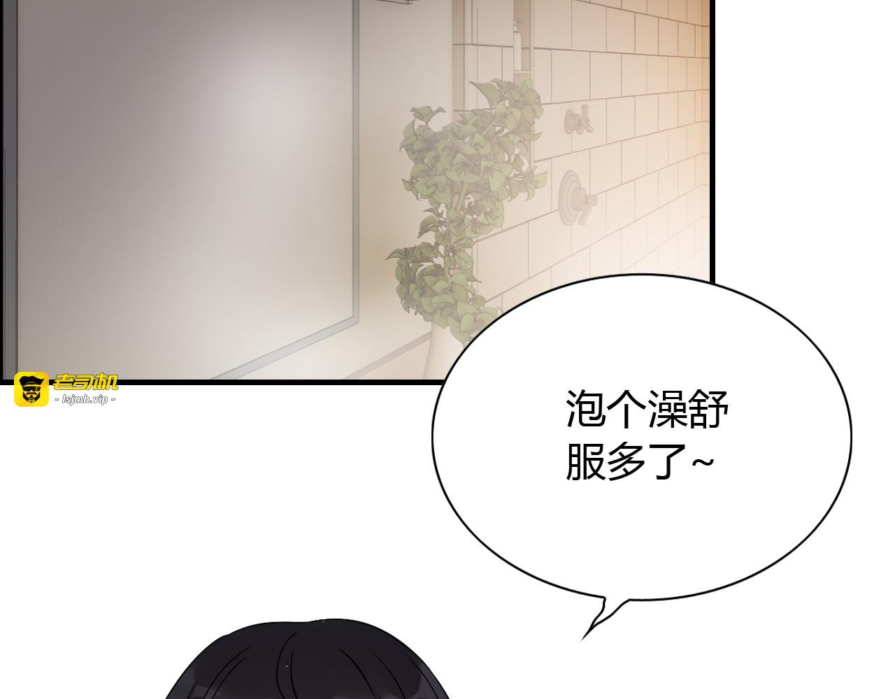 第106话 跟我们的儿子说晚安 第 65 页