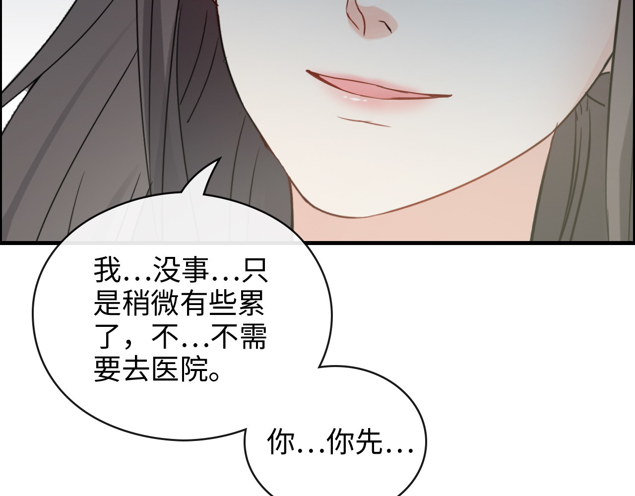 第347话 迟来的报应 第 16 页