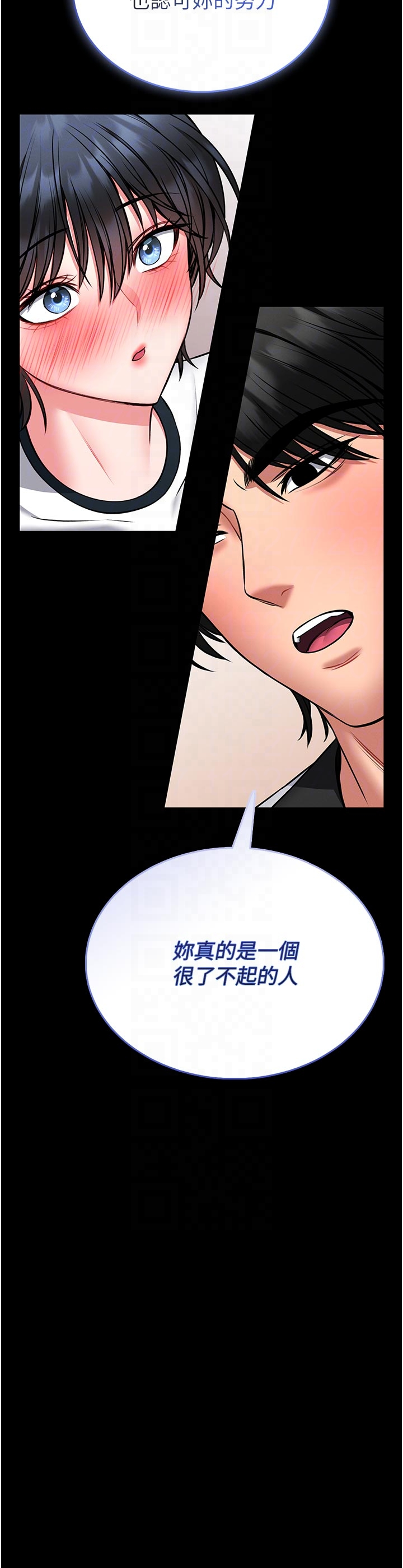 第13话 - 想要被摸，就让我兴奋起来 第 30 页
