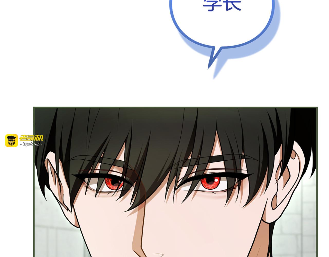 第72话 嫉妒 第 171 页