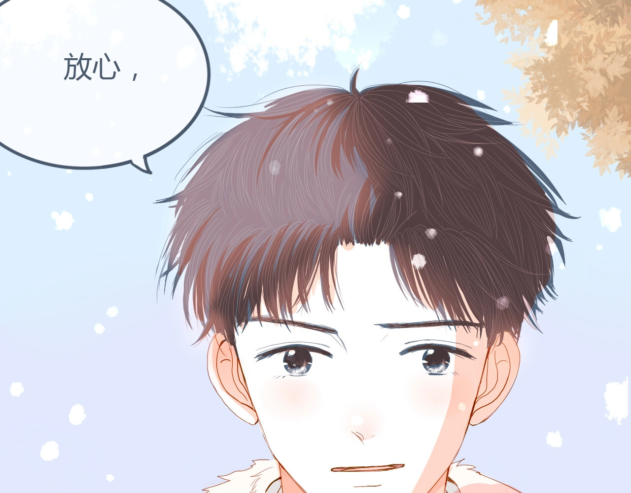 第14话 他的秘密基地 第 50 页
