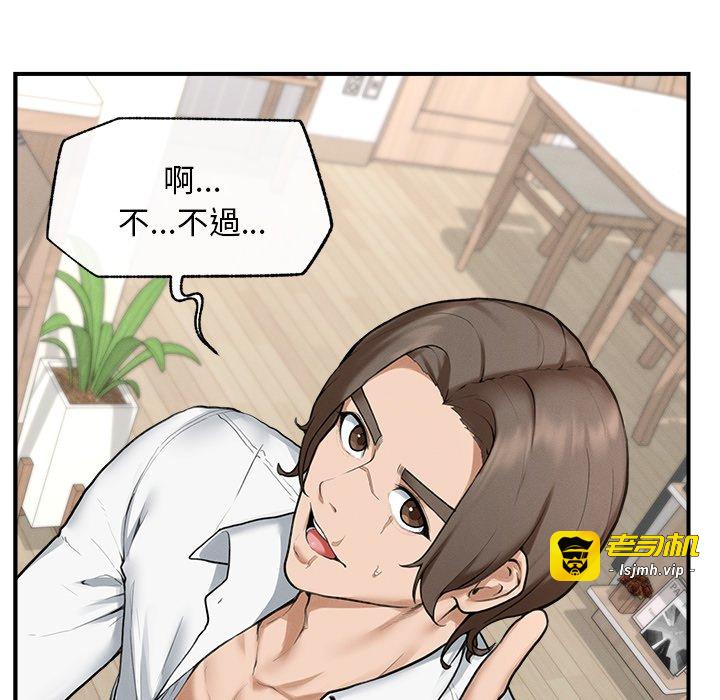 第12话 第 87 页
