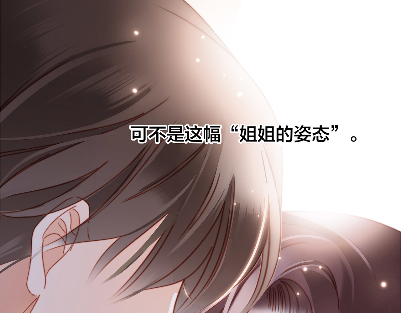 42：欲望暗中滋长 第 36 页