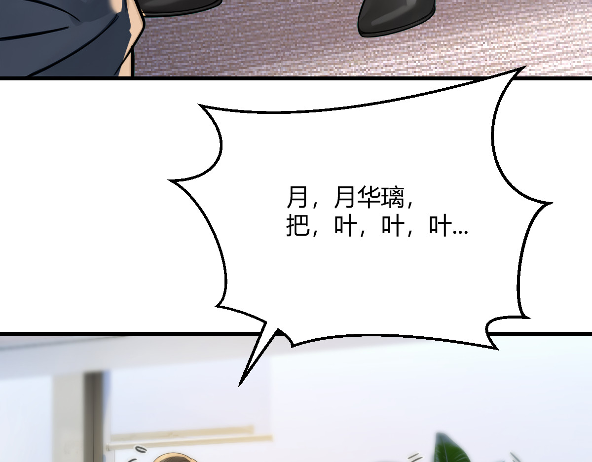 没文化的大妖 第 70 页