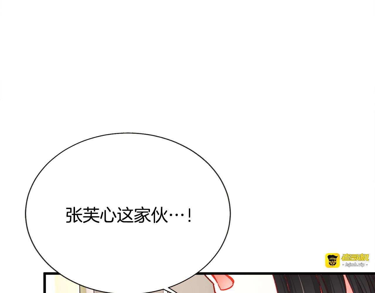 第107话 打工人 第 25 页