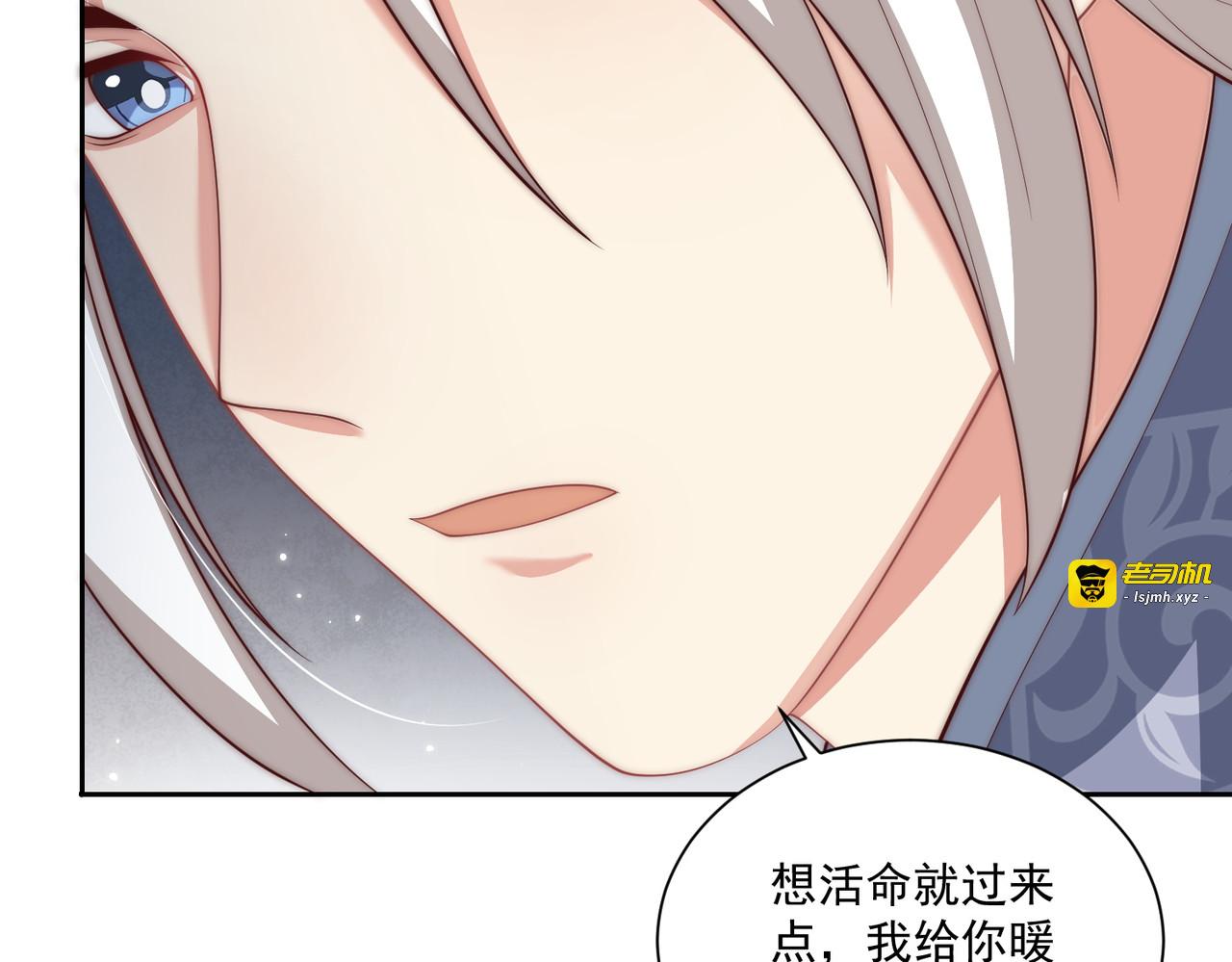 第113话  莫要负我 第 49 页