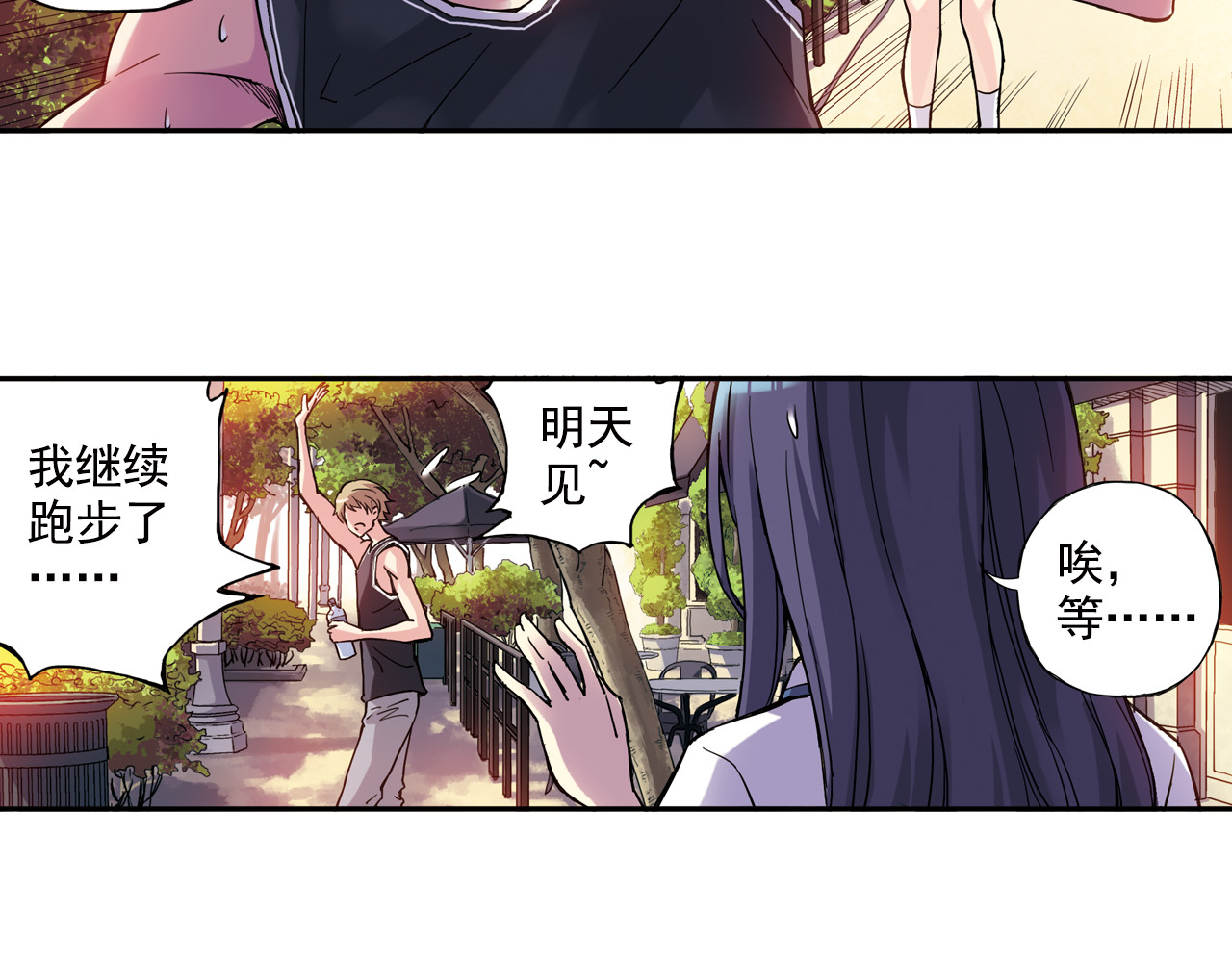 第24话下 喜欢他吗？这道题好难。 第 40 页