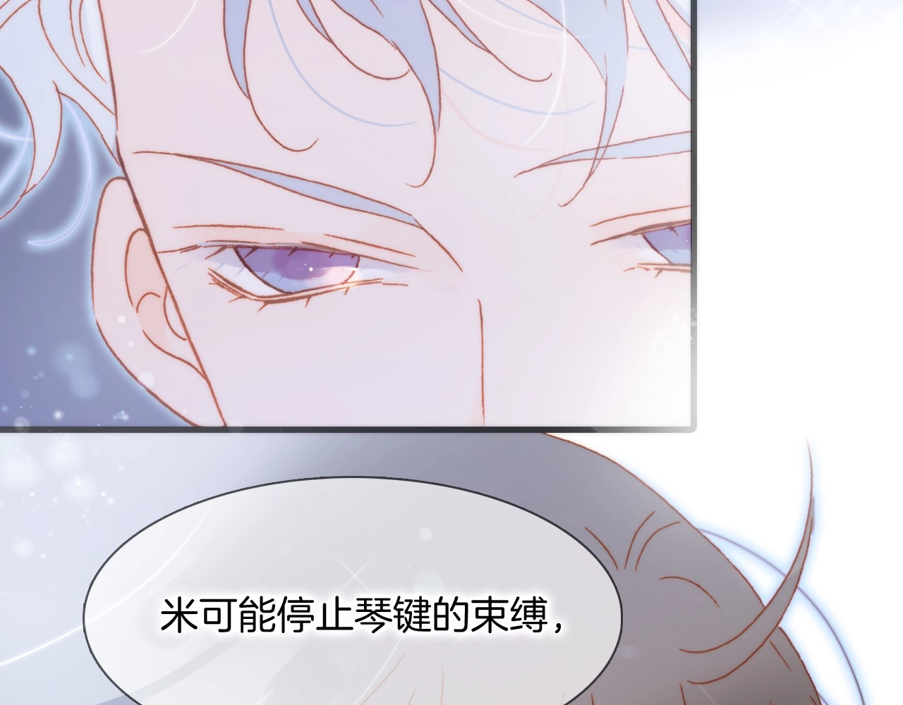 第28话 爱你的方式 第 52 页
