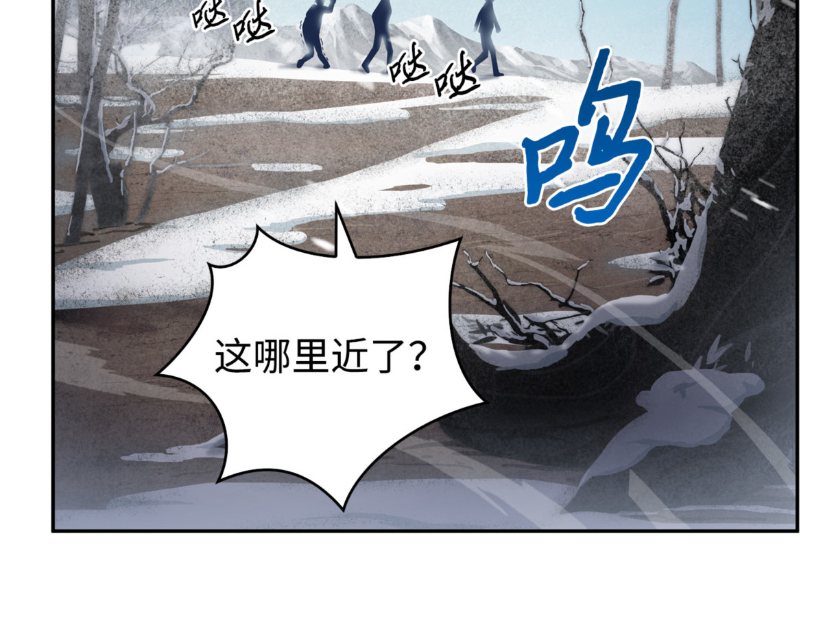 独吞宝物 第 54 页