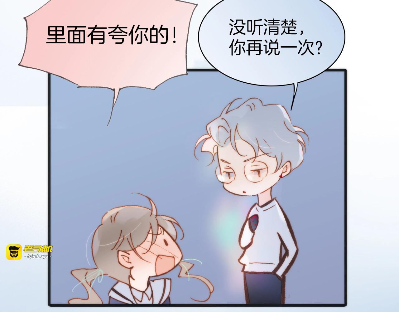 第37话 你所爱的人 第 79 页