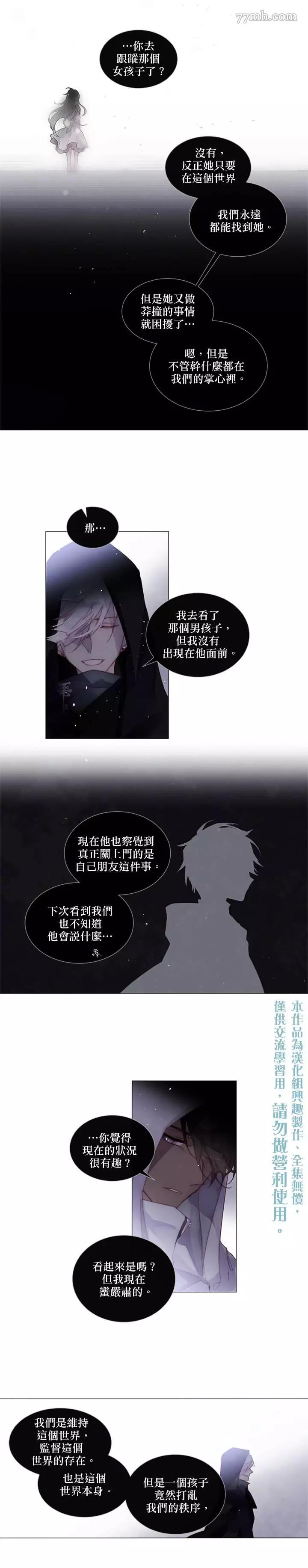 第53话 第 10 页