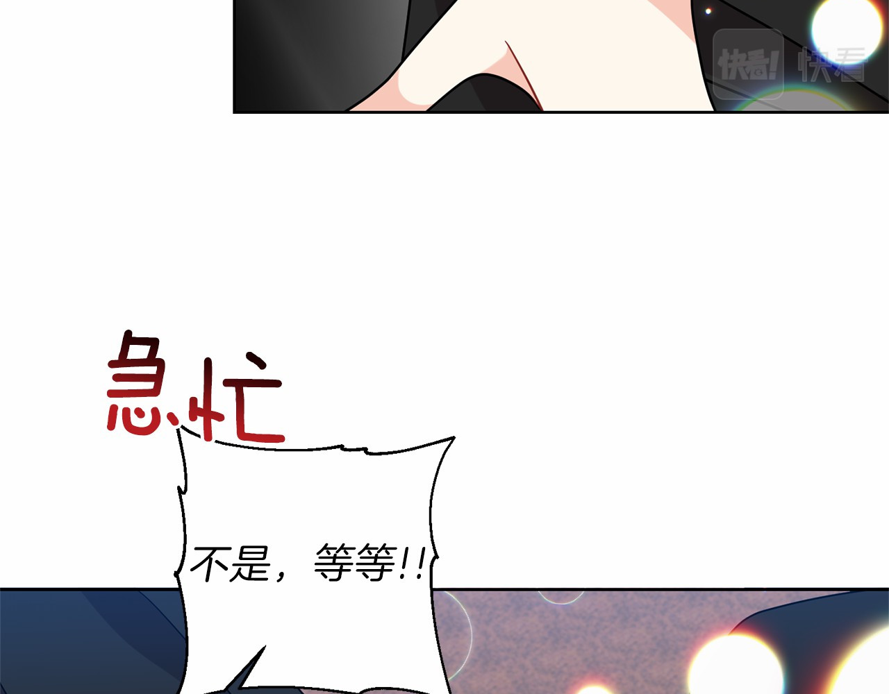 第46话 黑化 第 38 页
