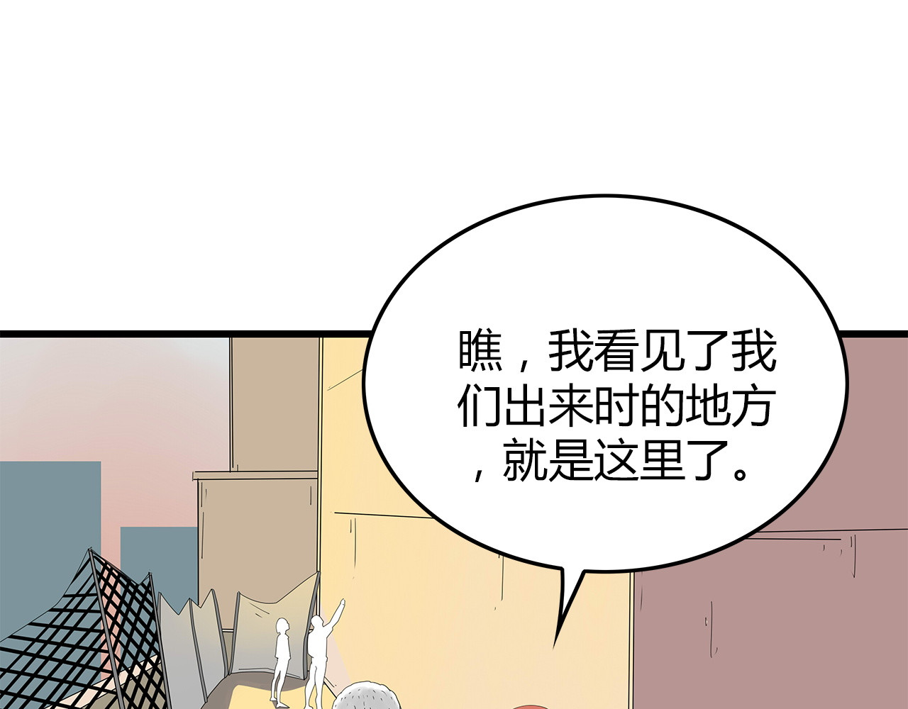 第24话 喘息声和粘液 第 34 页